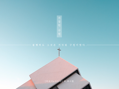 [팀시드/시드팀] 거짓된 구원