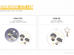 김독자 컴퍼니 배포전 나눔 인포