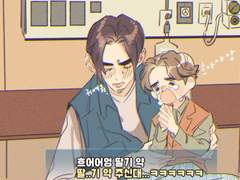 우당탕탕 부생이네