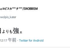 2019.09.30 월피스 카터 트윗 번역