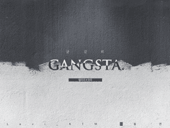 GANGSTA. 첫문장 합작