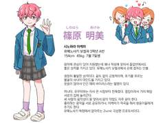 시노하라 아케미 프로필