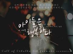 [kp][아틀란] 아이들은 행복하다(3)