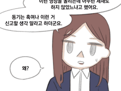 55. 후임이 몰래 촬영한 건 아니래.