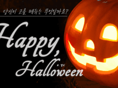Happy, Halloween