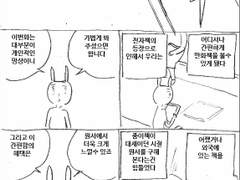 마사토끼와 함께 40.전자책의 넷플릭스는 생겨날까