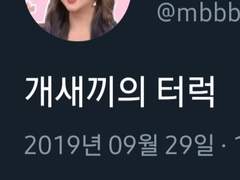 [뽀추] 개새끼의 터럭