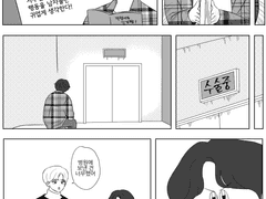 일부러 심술을 부리자