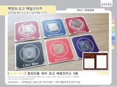 [굿즈및회지] 재고 선입금 판매