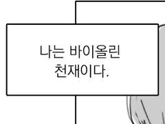 지수의 거물이 돼서 널 복수할거야! 그리고...