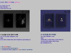 [스4] 가슴은 거짓말 안해 최종 인포