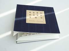 란슬롯과 란슬롯은 영원히