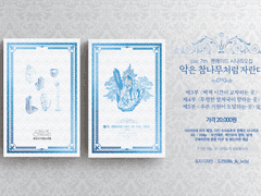 CoC 시나리오집 [악은 참나무처럼 자란다] 인포 페이지