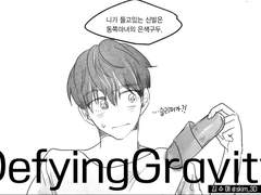 뷔슈 - Defying Gravity 03