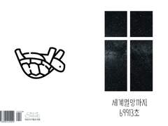 [CoC] 세계 멸망까지 69913초