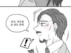 감청 스포일러 모음3