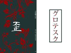 [NS] Before I die, I'd like to do something nice for you