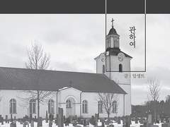 멸망에 관하여 (웹)