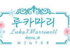 꽃 피는 네, 계절 / 크리스마스에는 축복을