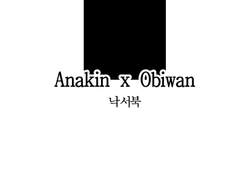 2019 스타워즈 아나오비