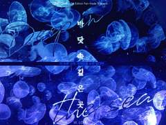 [키르니 - 에티] 너의 곁에 잠시 머물렀던 것 만으로도