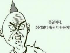 왠일이래-00. 프롤로그