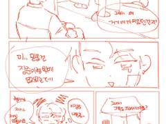 [장찬] 칼로 물베기