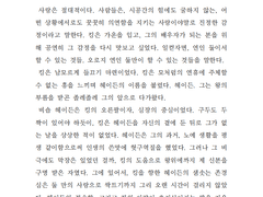 샘플 5. [4,000자]