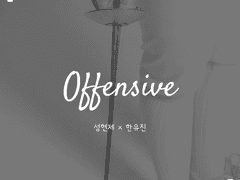 [현제유진] Offensive 1