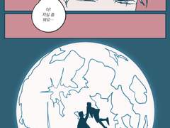 지구에 떨어진 성현제