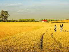 [유현유진] 내가 키운 S급 농부_02