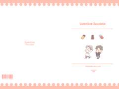 발렌타인 초콜렛