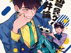 최종변론, 할말은?