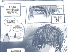 혼돈+유현유진 만화