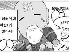 [오버워치/4컷만화/사제]#.제자