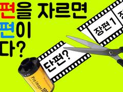 단편 스토리 단편 단편 소설 쓰는 법