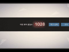 히로 루트 (신의 체스판 & 누르이야기) 20인 공략