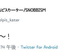 2019.10.08 월피스 카터 트윗 번역