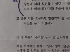 하지의 백일장 #35 한약