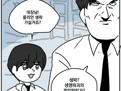 마펭 로그 정리2