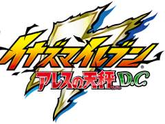 [이나즈마 일레븐 : 아레스의 천칭 다 카포] 002. 세이쇼 학원의 결의