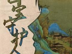 고궁궁정 보물찾기 - 이택언 편