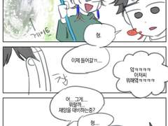 재앙을 대비하는 중?