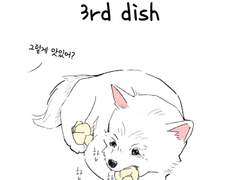 리틀 포레스트 아캄 만화 : 3rd dish