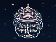 [히지긴] 너를 사랑하는 방법