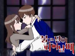 #12 : 내가 가장 바랬던건, 아마...