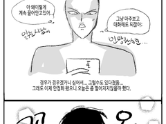 내스급 332화 보고그린거...