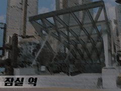 신 대한민국의 안전지대, " 쉘터 "