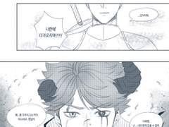 [오이이와] 다가오지마