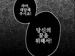 마왕X더퀴즈쇼 크로스 오버 짤막 만화...